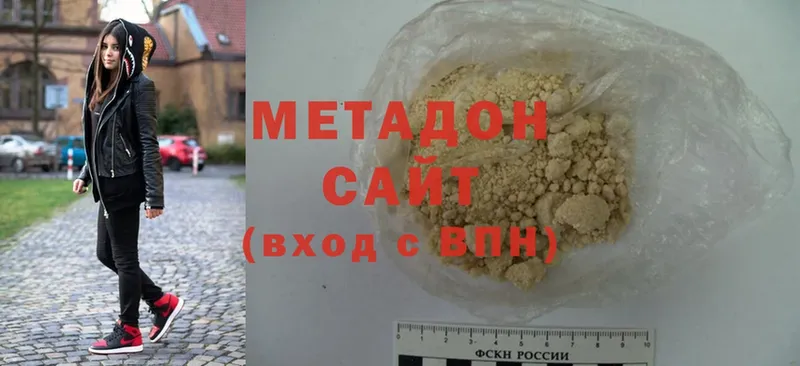 Метадон methadone  Геленджик 